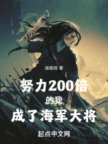 海贼：努力200倍,却过于蛮横
