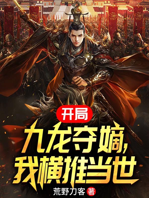 至尊仙朝